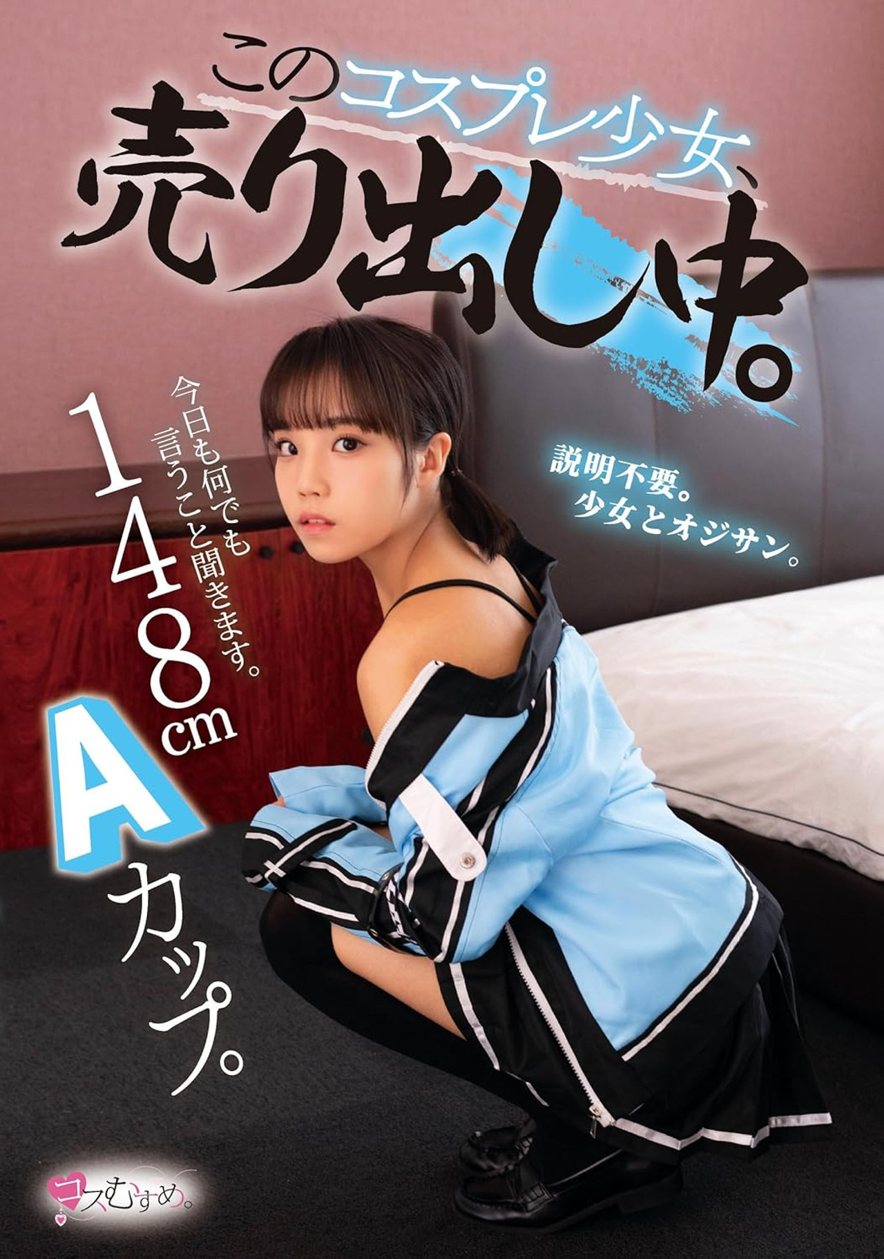 148cm A Cup. I'll Listen To Whatever You Say Today. This Cosplay Girl Is On Sale. Backdrop