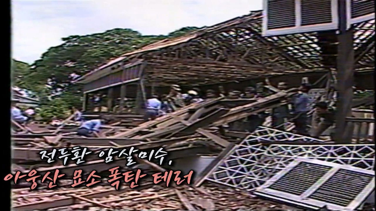 역사저널 그날 — Épisode 304