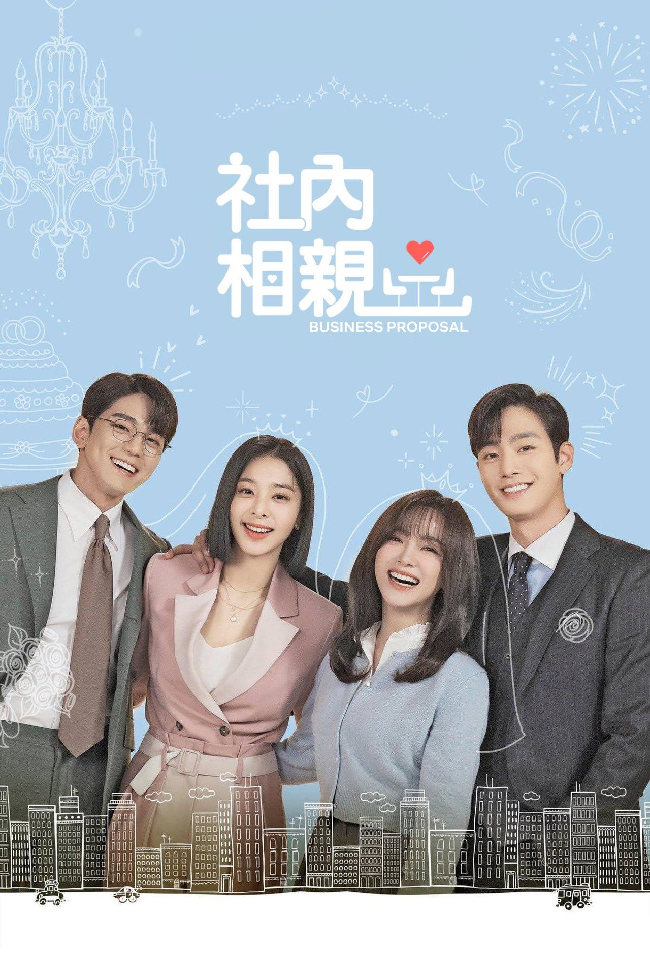 Business Proposal (2022) Hindi Season 1 Complete Netflix backdrop