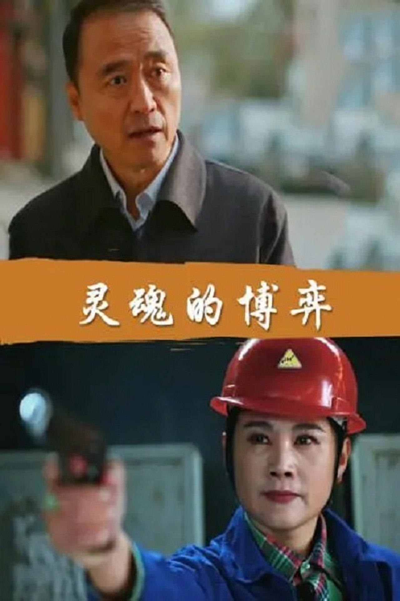 Battle of Justice Backdrop