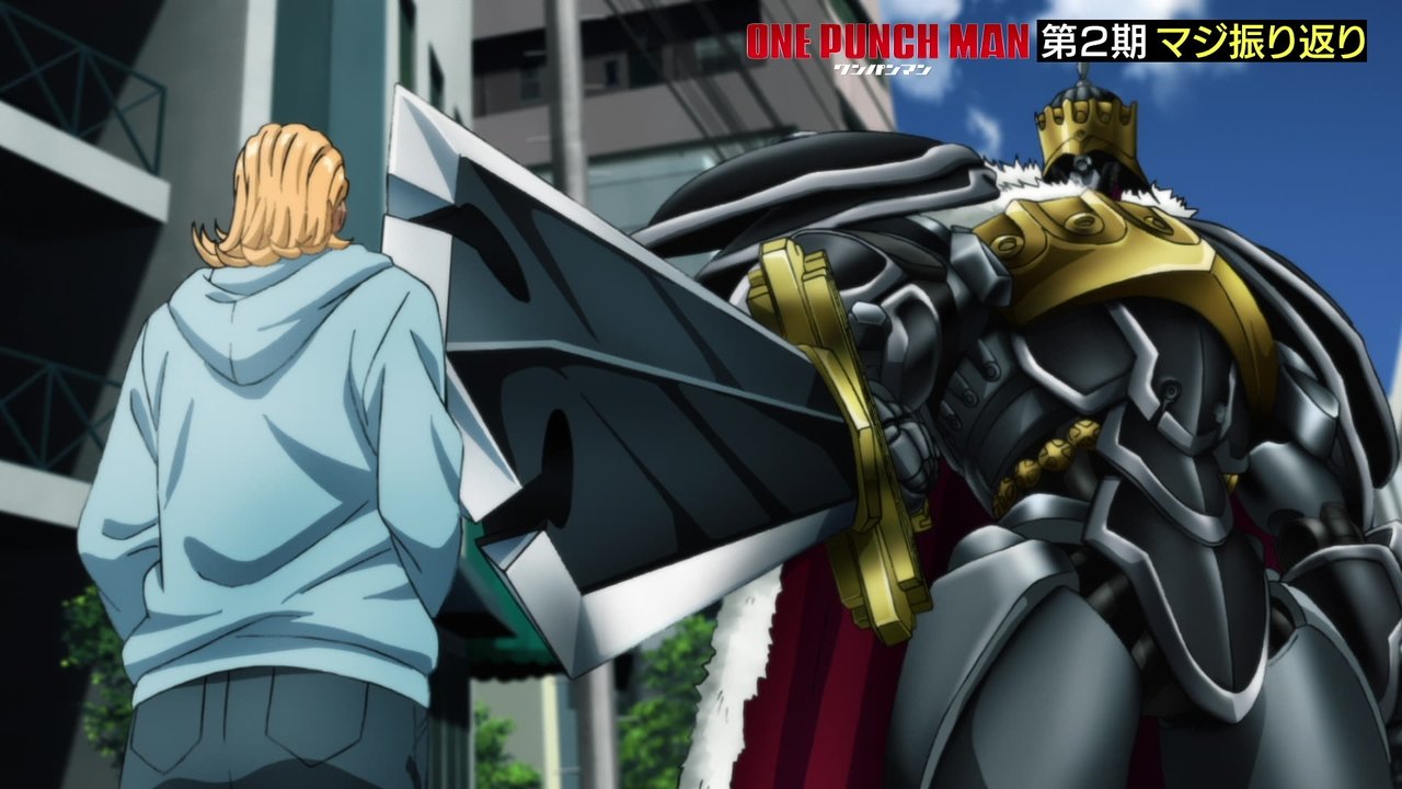 One-Punch Man - Season 0 Episode 15 : Broadcast Commemorative Episode: A Serious Look Back at the Anime One-Punch Man Season 2
