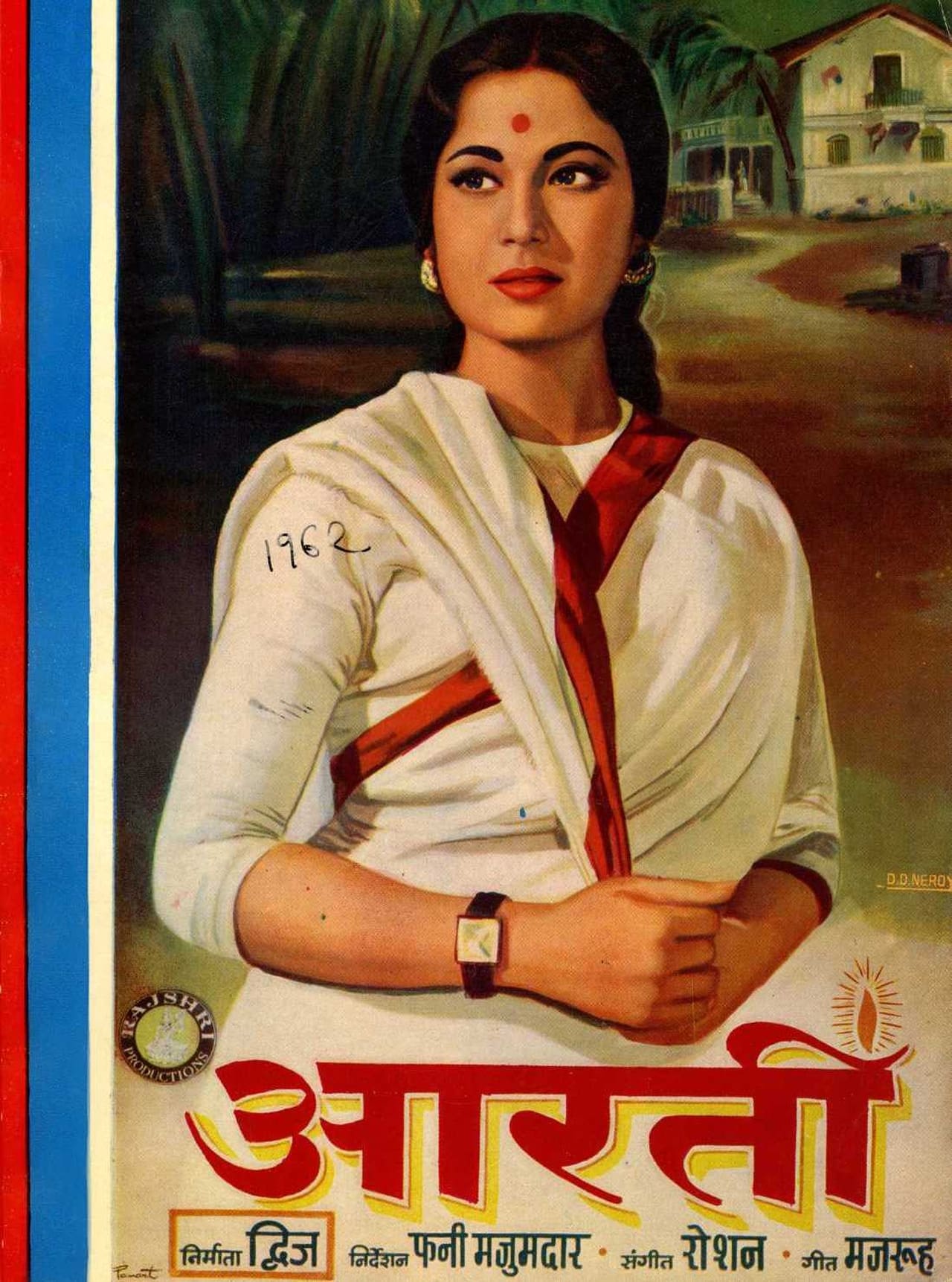 आरती filmaffisch