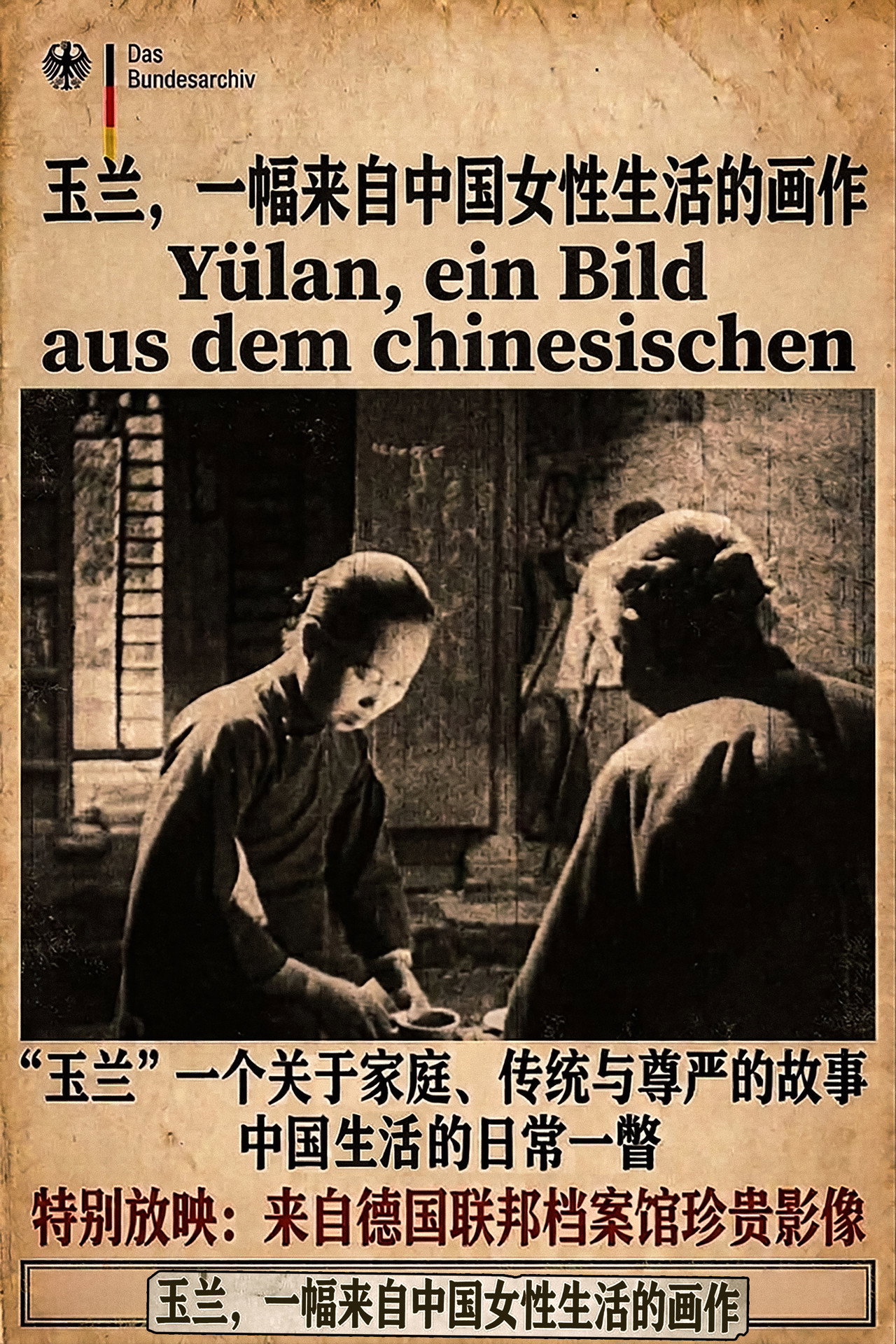 Yülan, ein Bild aus dem chinesischen filmaffisch