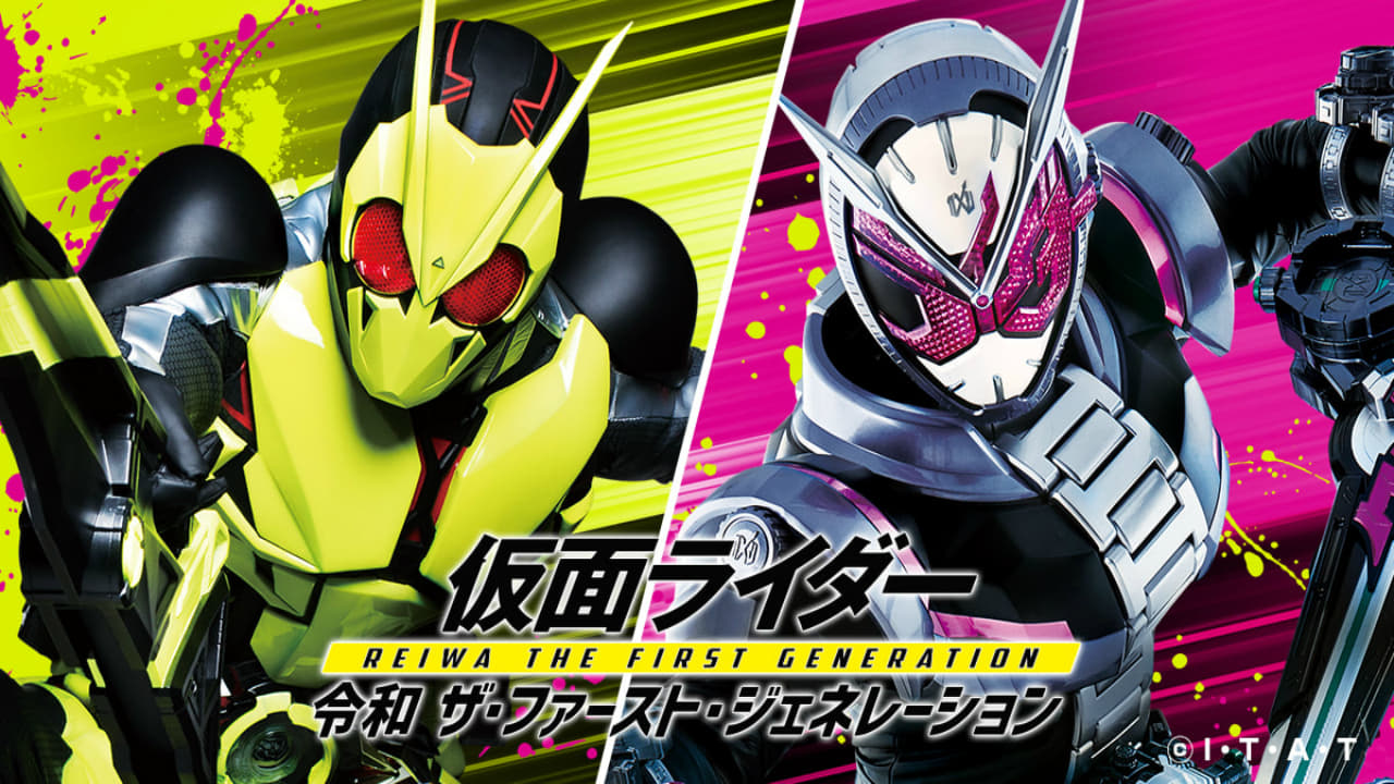 Scen från Kamen Rider Reiwa: The First Generation