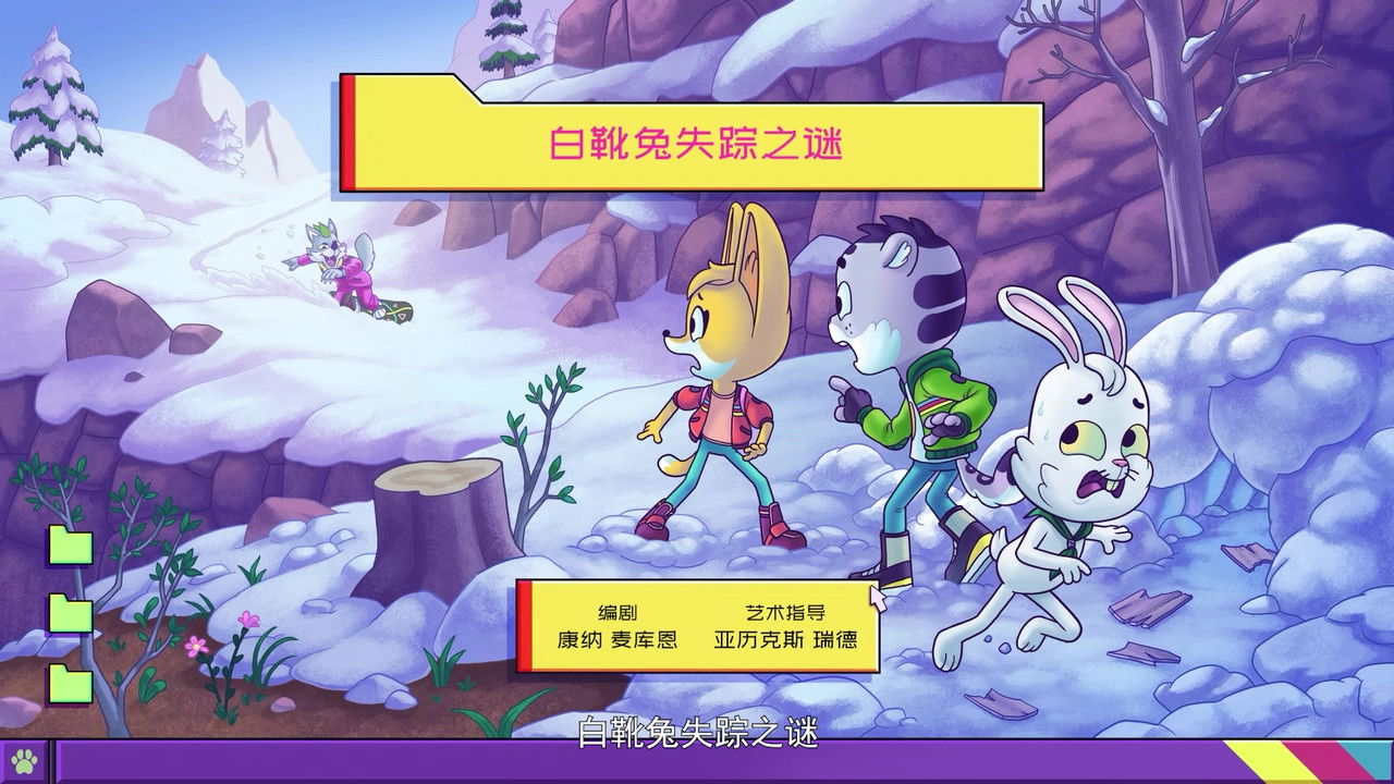 动物神探队 — Épisode 24