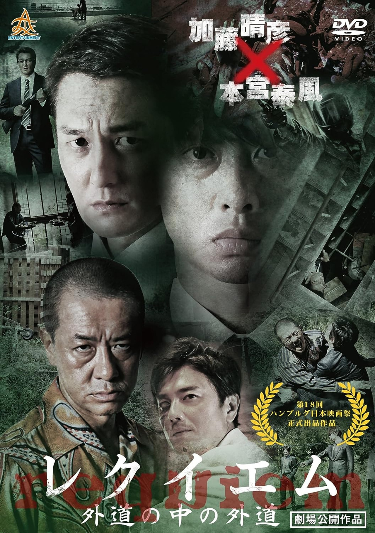 Requiem: Devil among Devils Backdrop