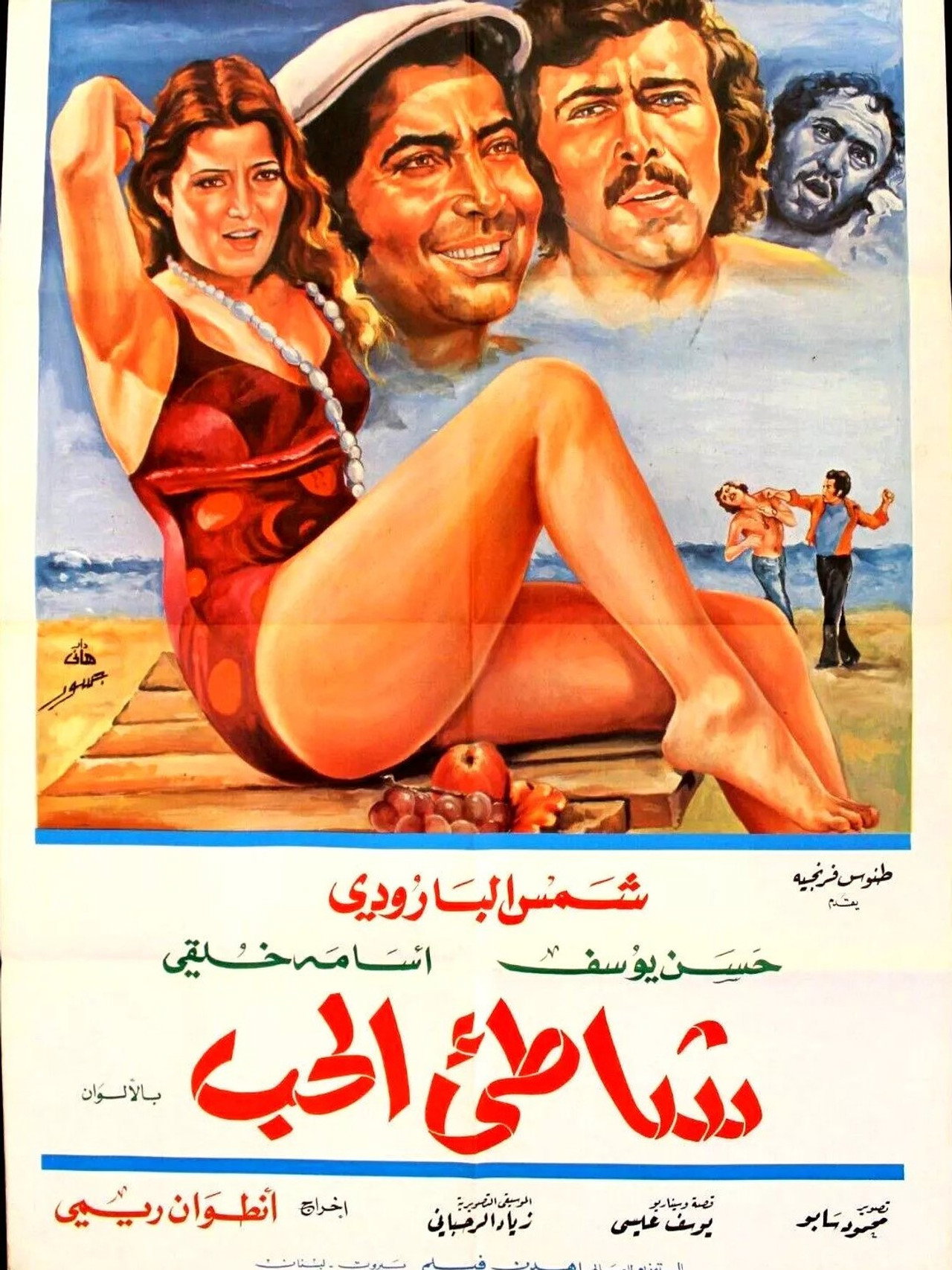 Shore of Love