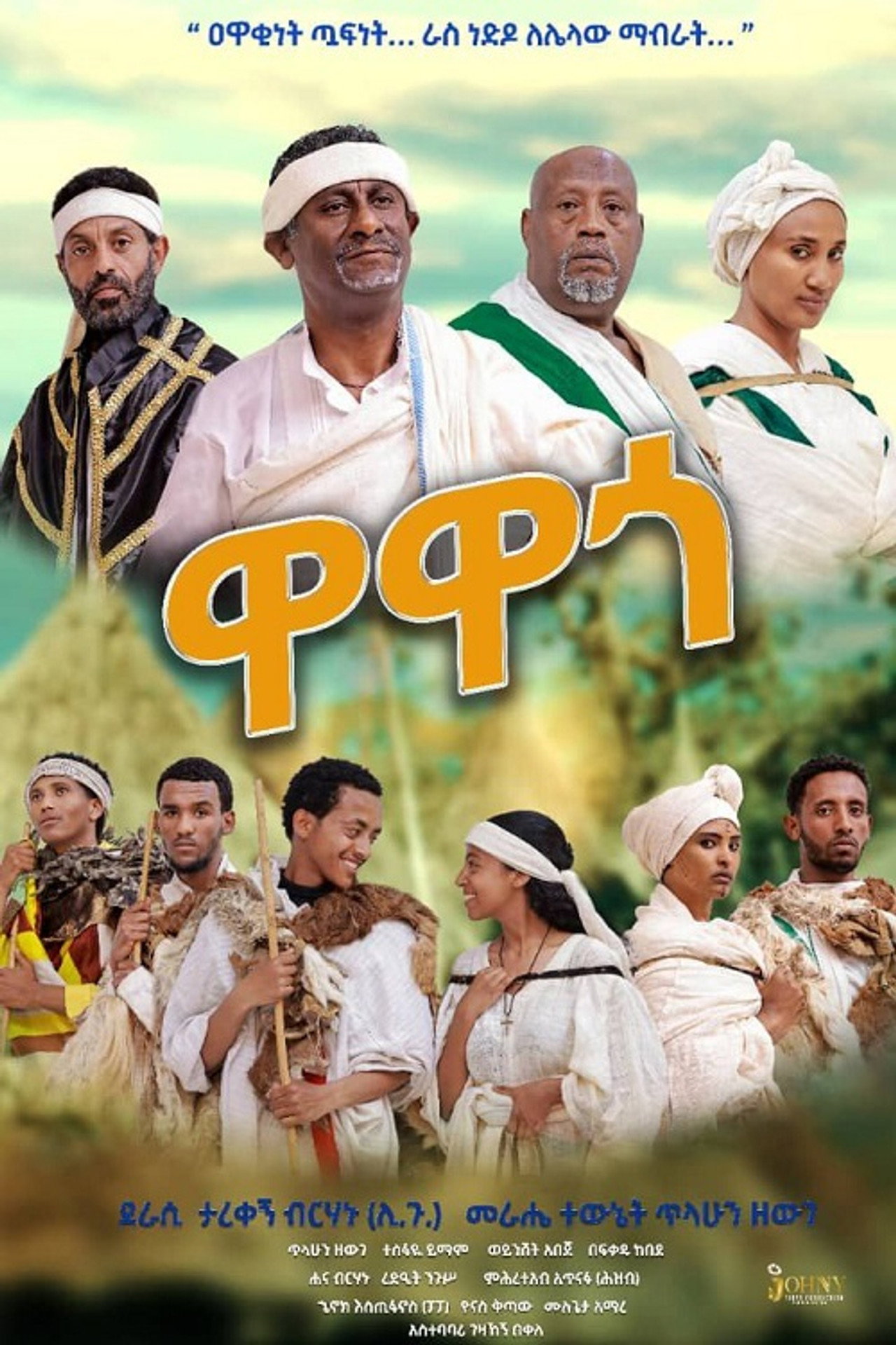 Wawago filmaffisch