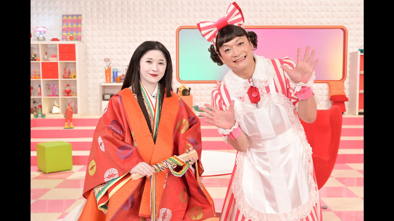 ワルイコあつまれ — Épisode 16