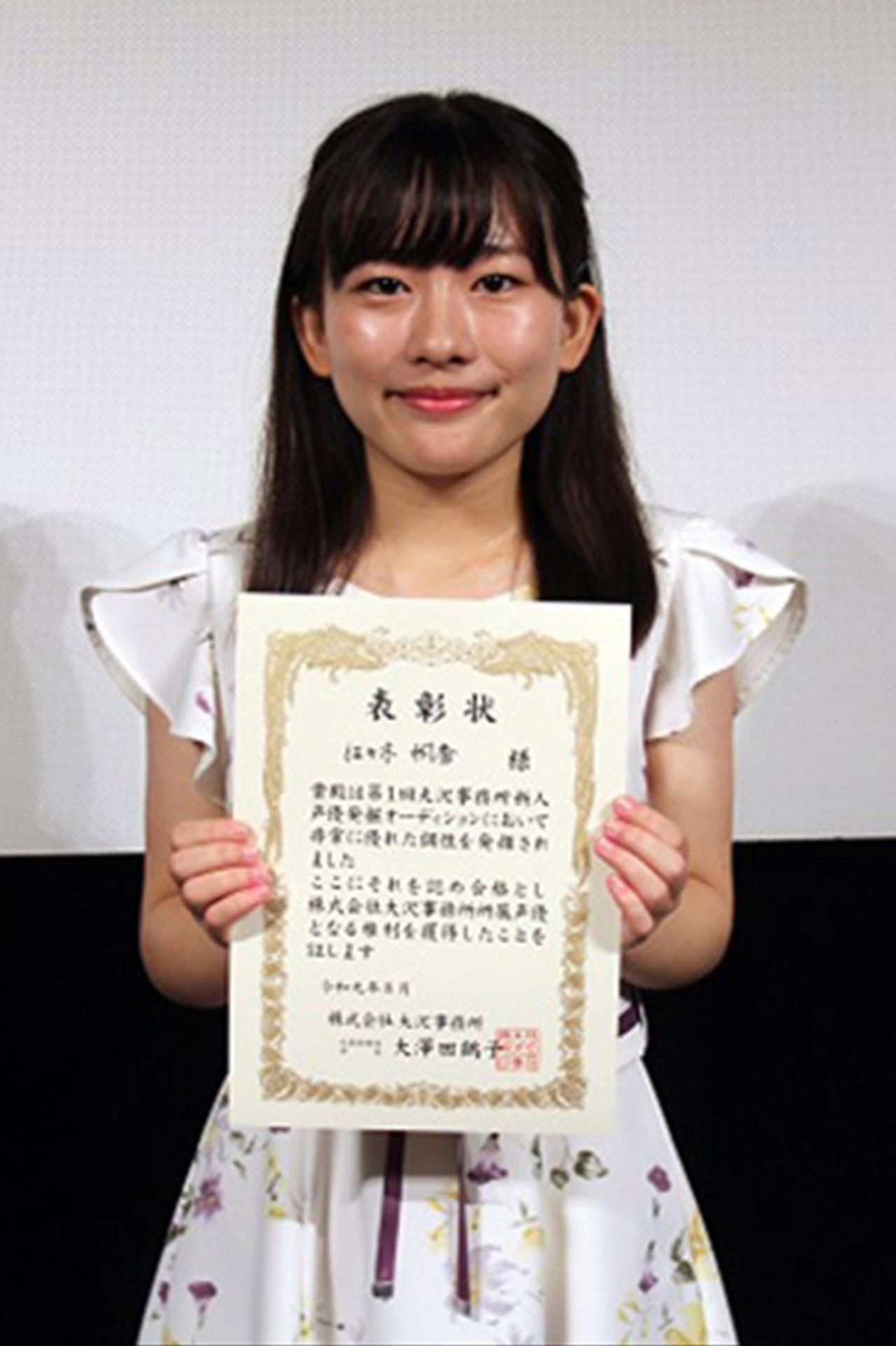 Honoka Sasaki