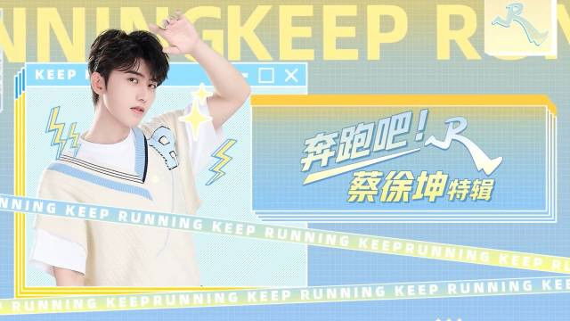 Keep Running Special Seasons - Season 0 Episode 18 : Episode 18