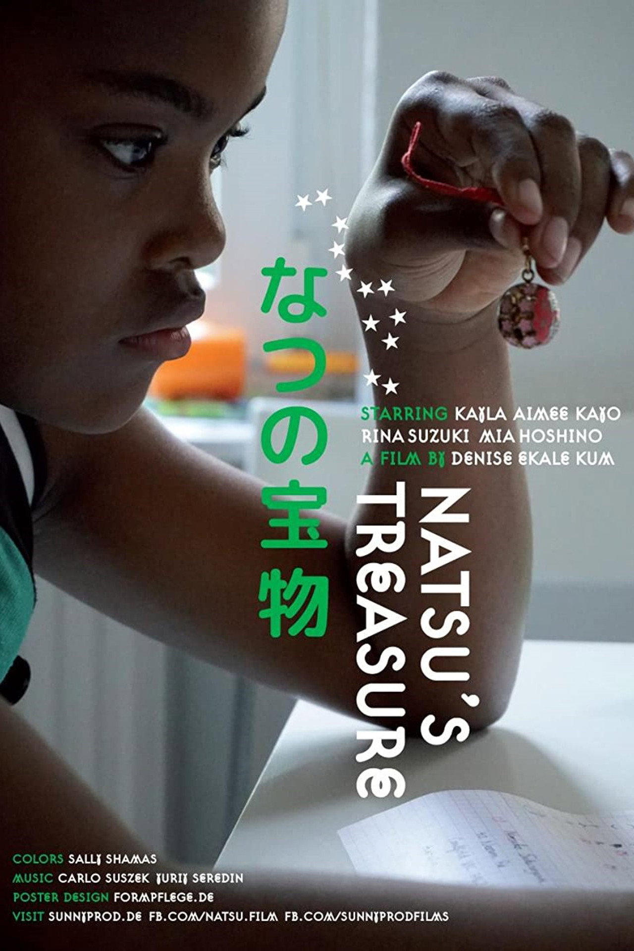なつの宝物 filmaffisch