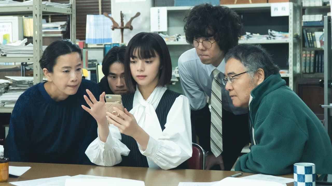 舟を編む 〜私、辞書つくります〜 — Épisode 7