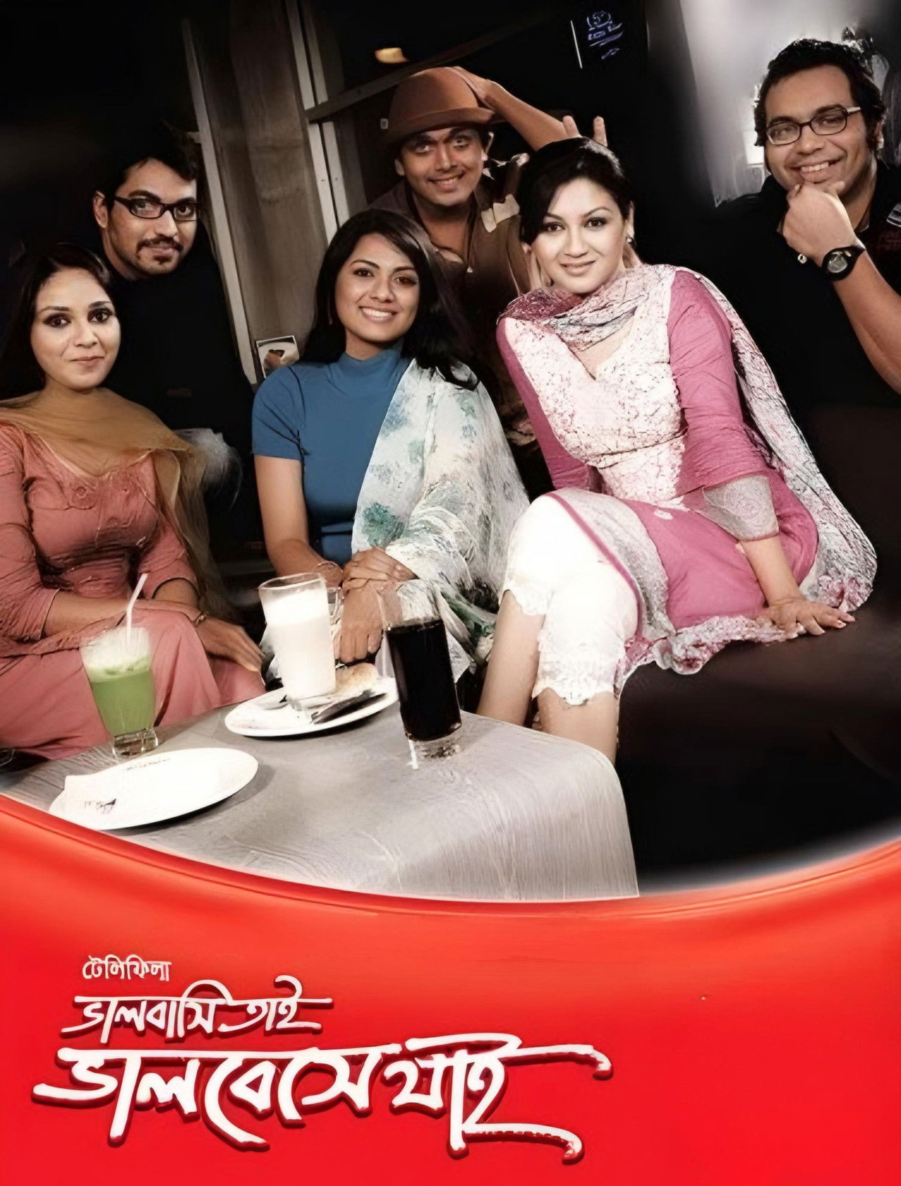 Bhalobashi Tai Bhalobeshe Jai Backdrop