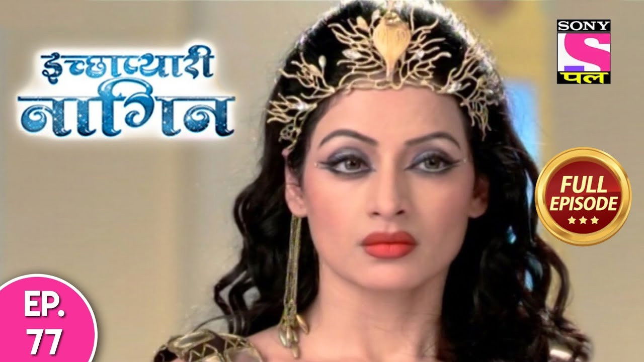 इच्छाप्यारी नागिन — Épisode 77
