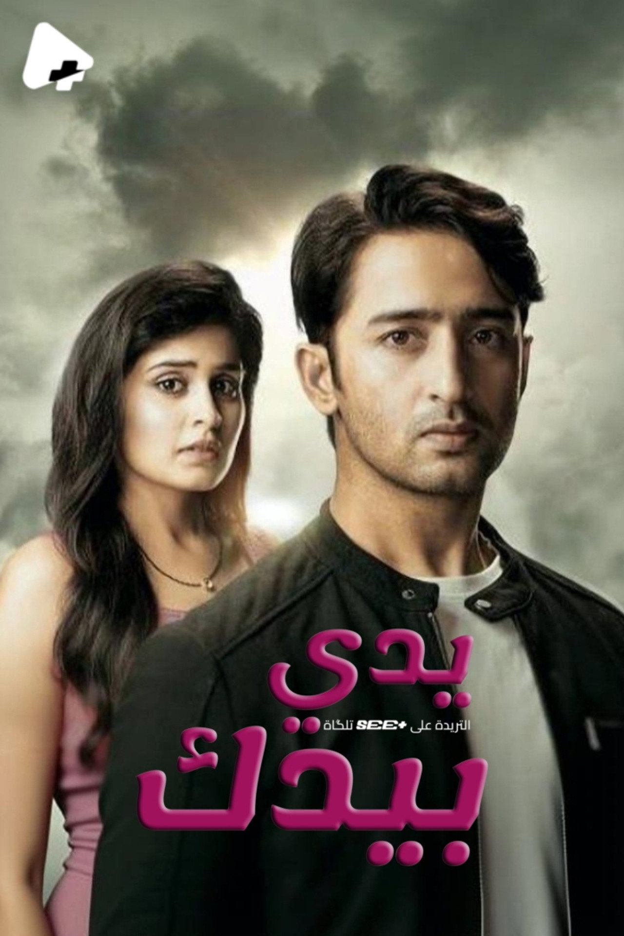 Yeh Rishtey Hain Pyaar Ke