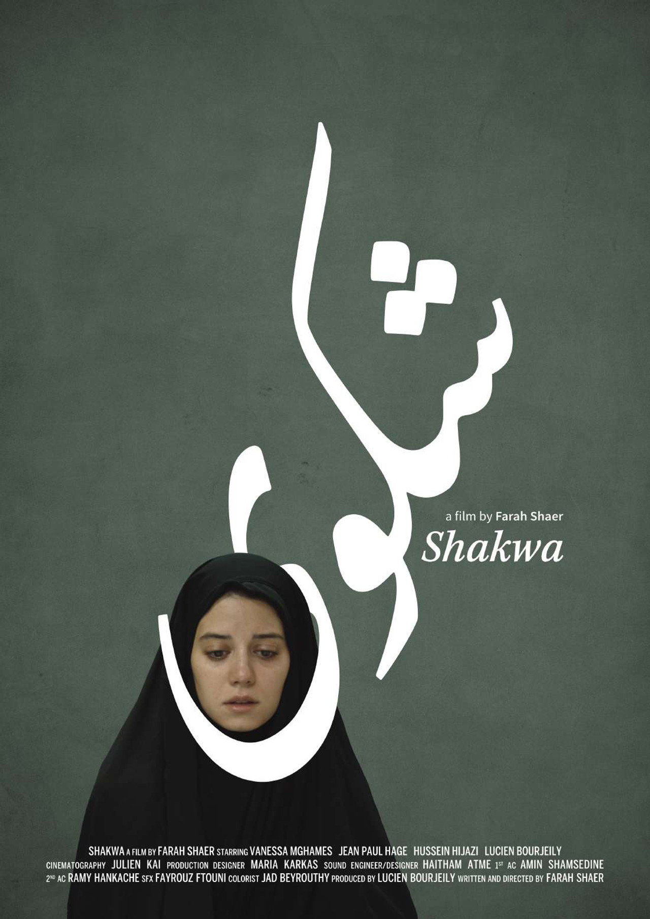 Shakwa filmaffisch