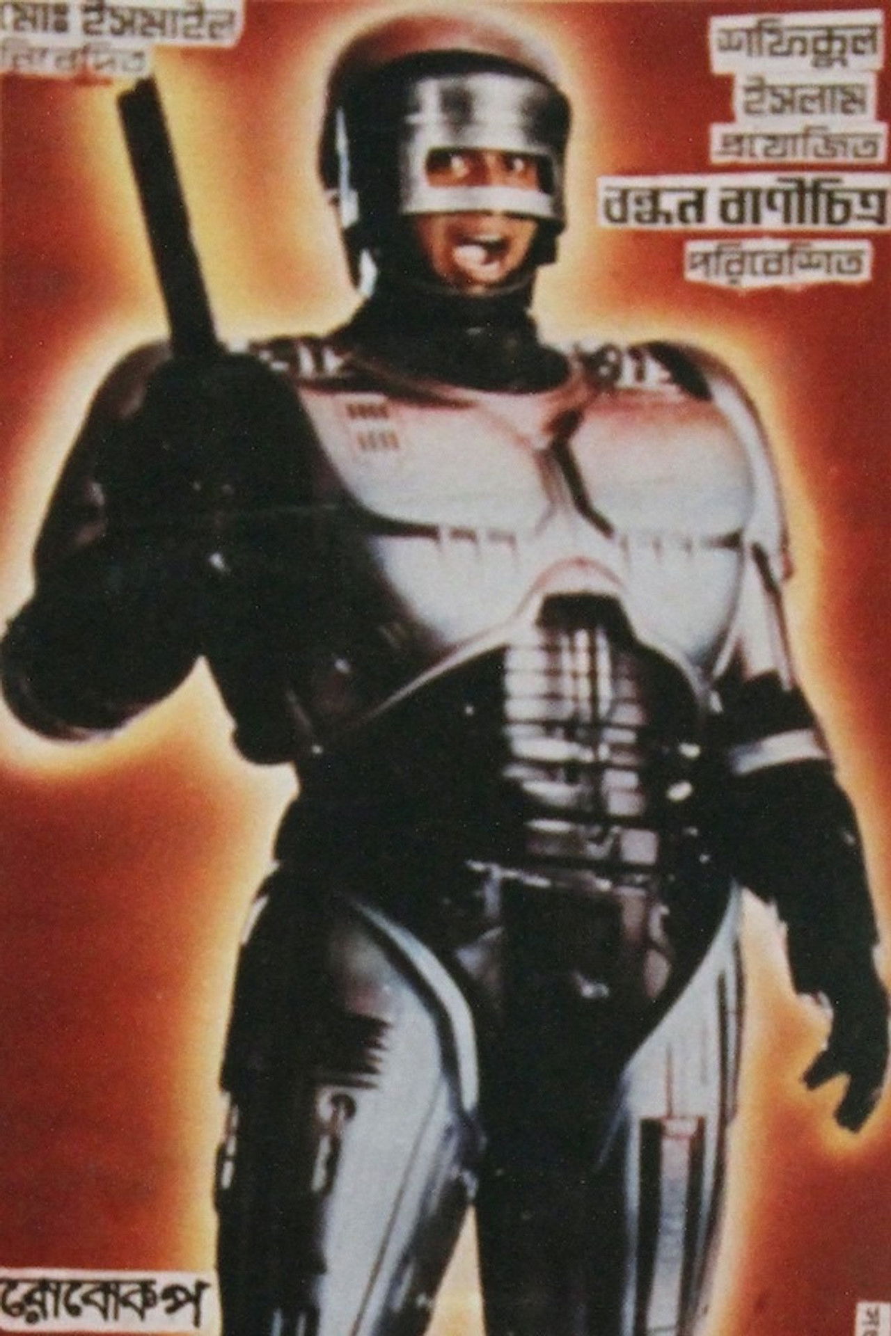 Shoktir Lorai Backdrop