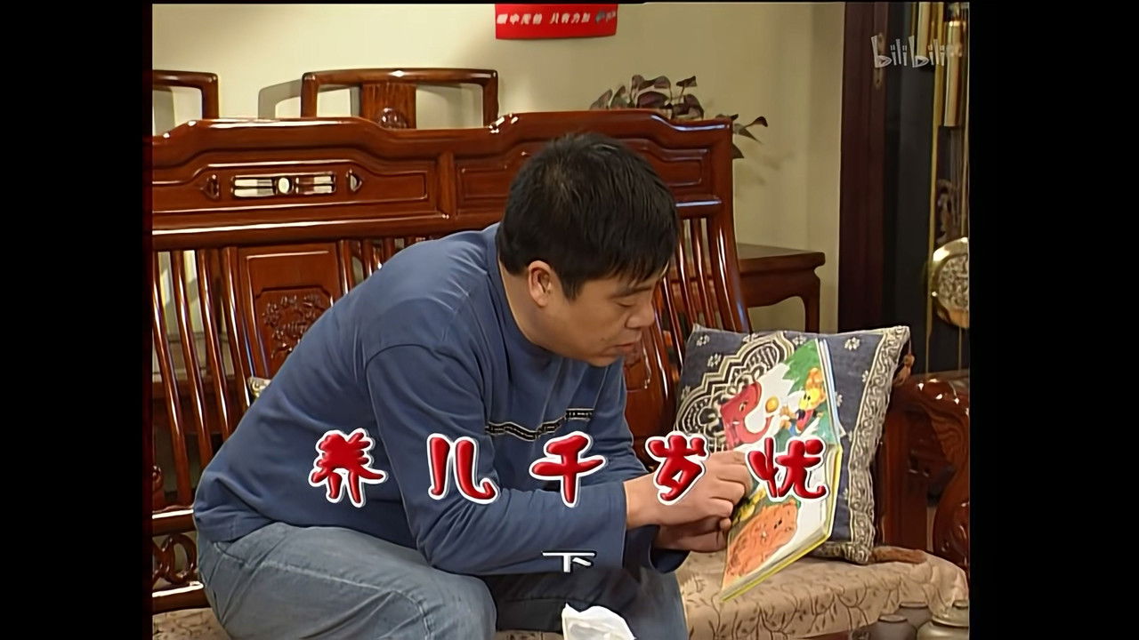 外来媳妇本地郎 — Épisode 1182