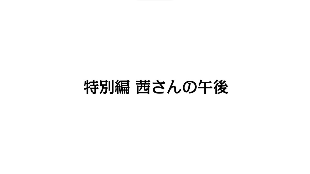 Omake 3