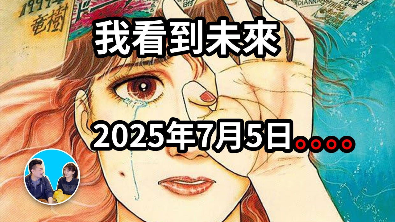 老高与小茉 — Épisode 209