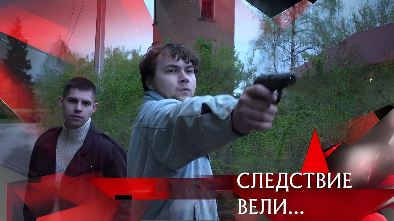 The investigation was conducted - Season 20 Episode 14 : Episode 14