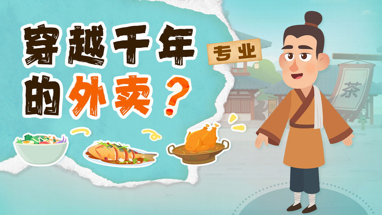 斑马百科探索 — Épisode 28