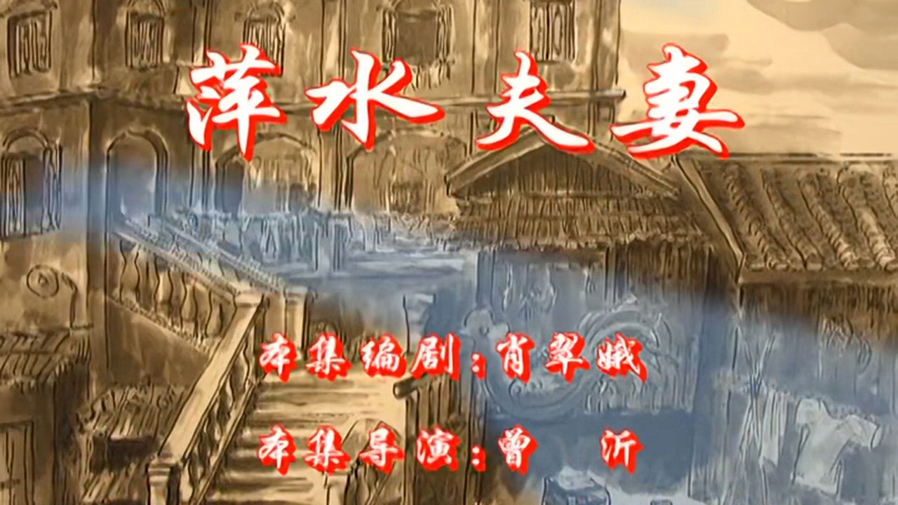 七十二家房客 — Épisode 118