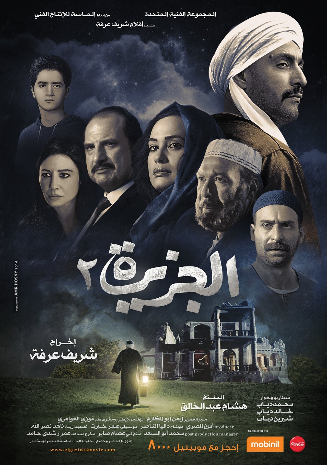 مشاهدة فيلم The Island 2 مترجم بدون اعلانات - بوستر