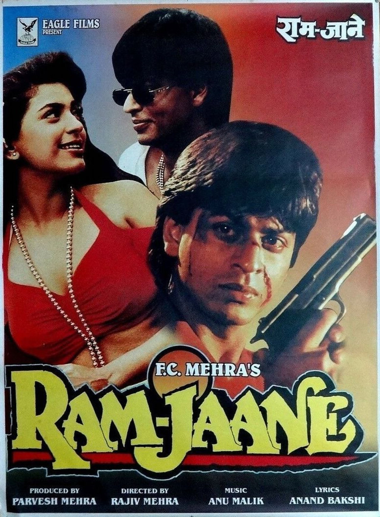 राम जाने filmaffisch