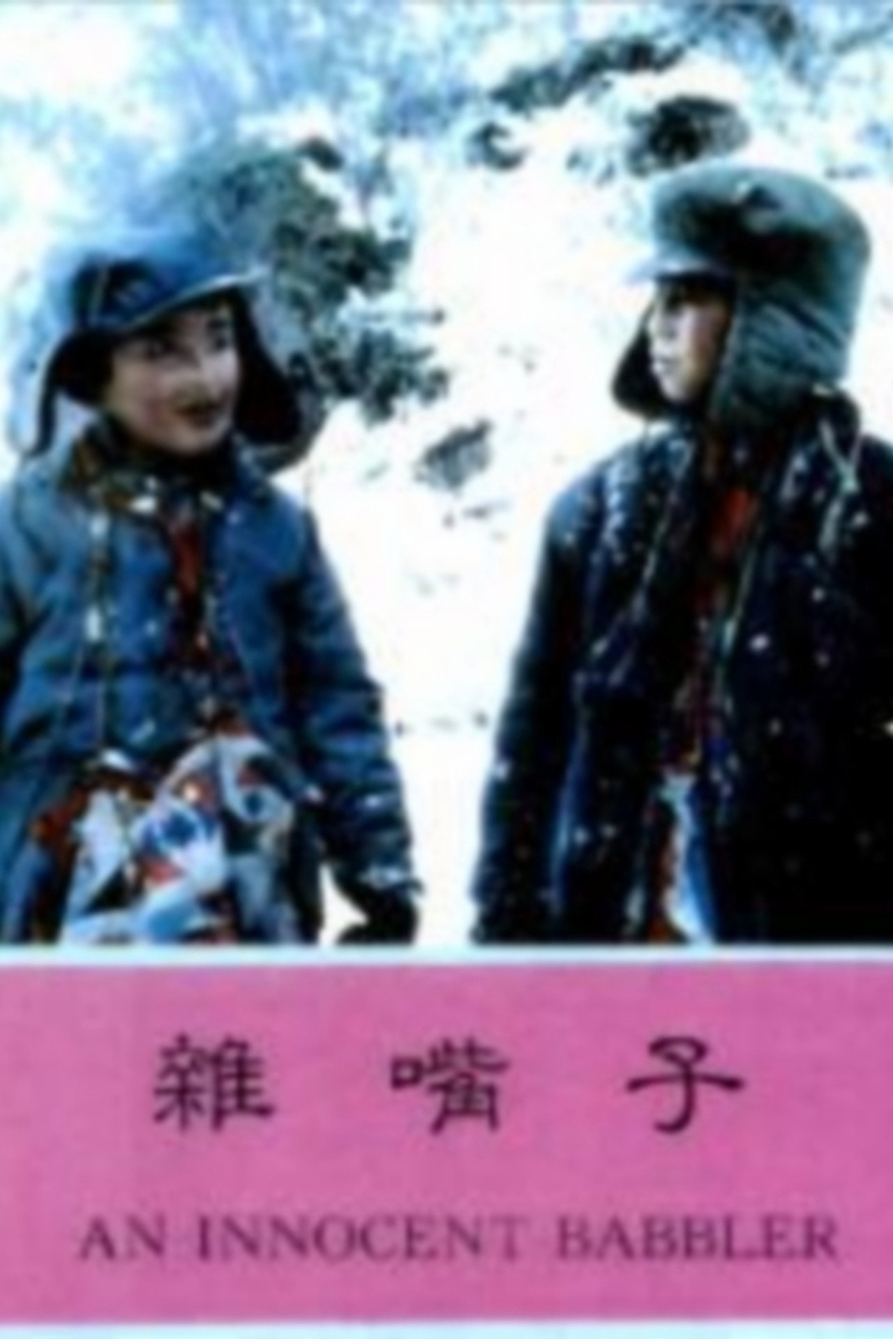 Za zui zi Za zui zi