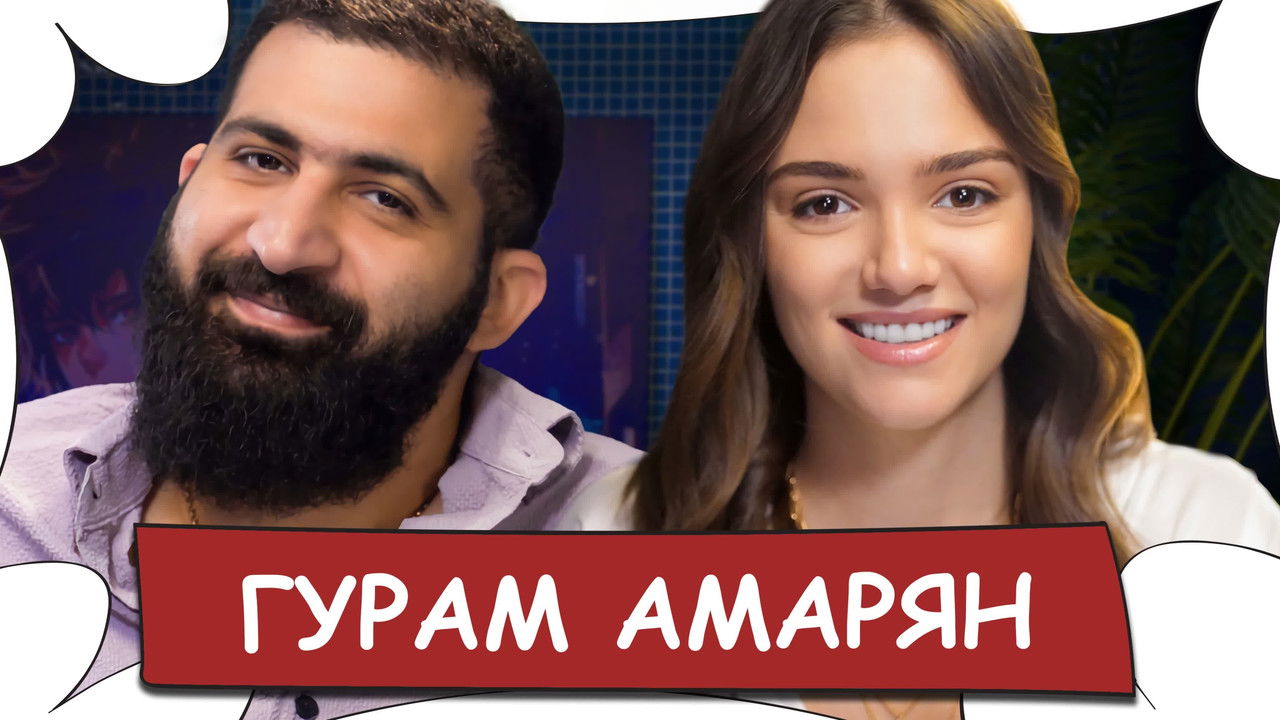 БеС Комментариев — Épisode 8