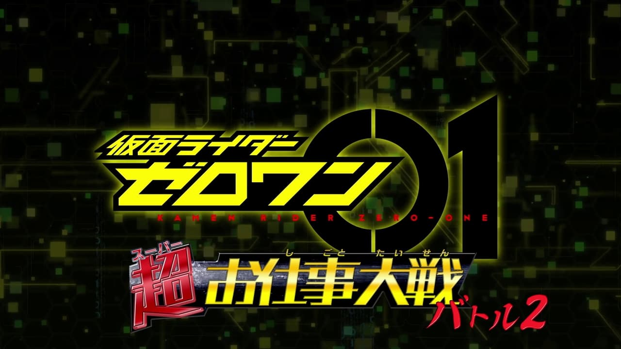 Kamen Rider - Season 0 Episode 23 : Kamen Rider Zero-One: Super Job War II