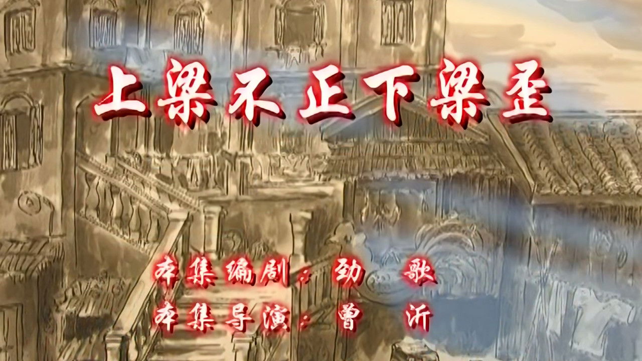 七十二家房客 — Épisode 93