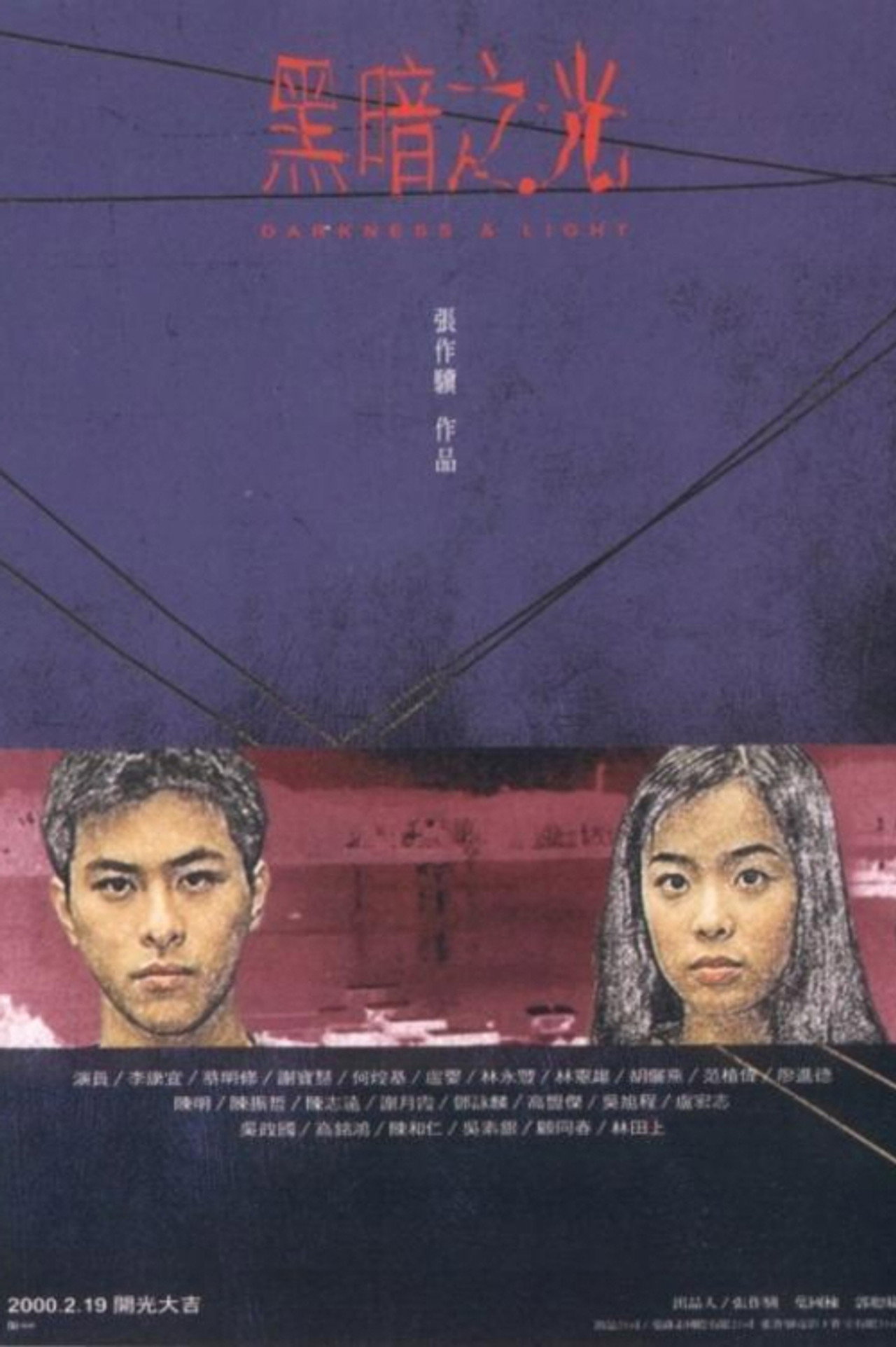 黑暗之光 filmaffisch