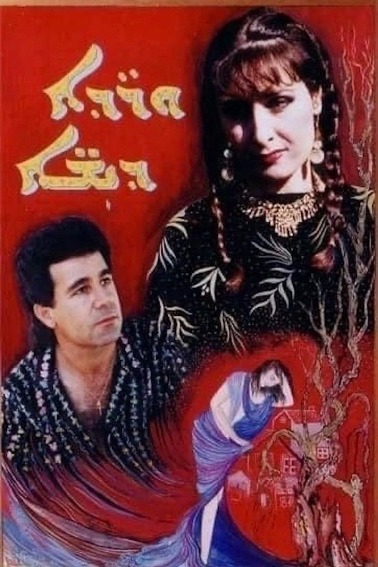 Trampled Flowers Backdrop