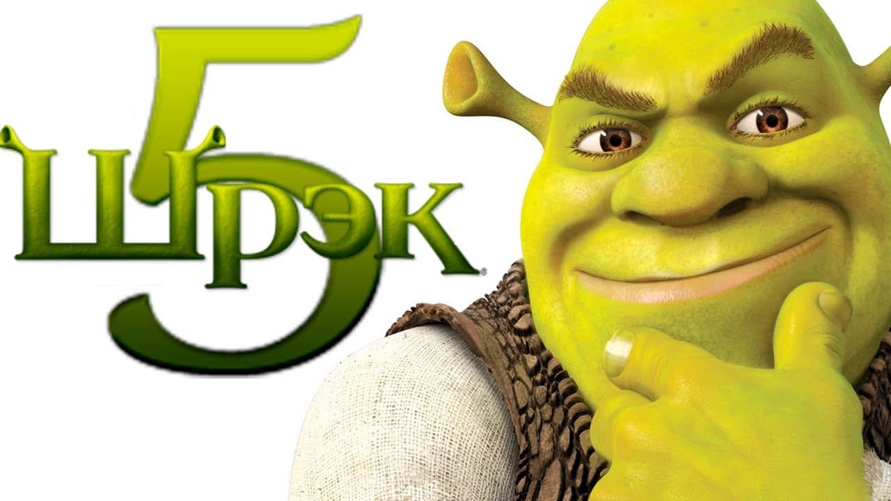 Shrek 5 movie poster