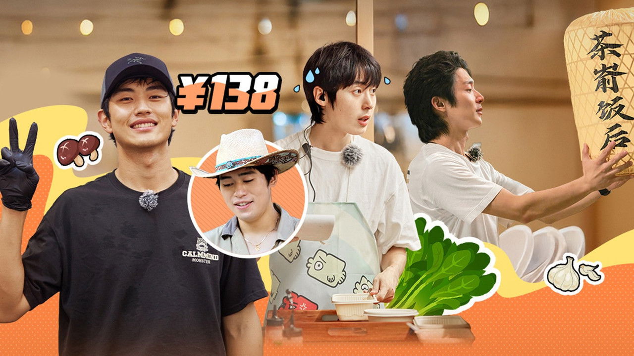 岛屿少年 — Épisode 50