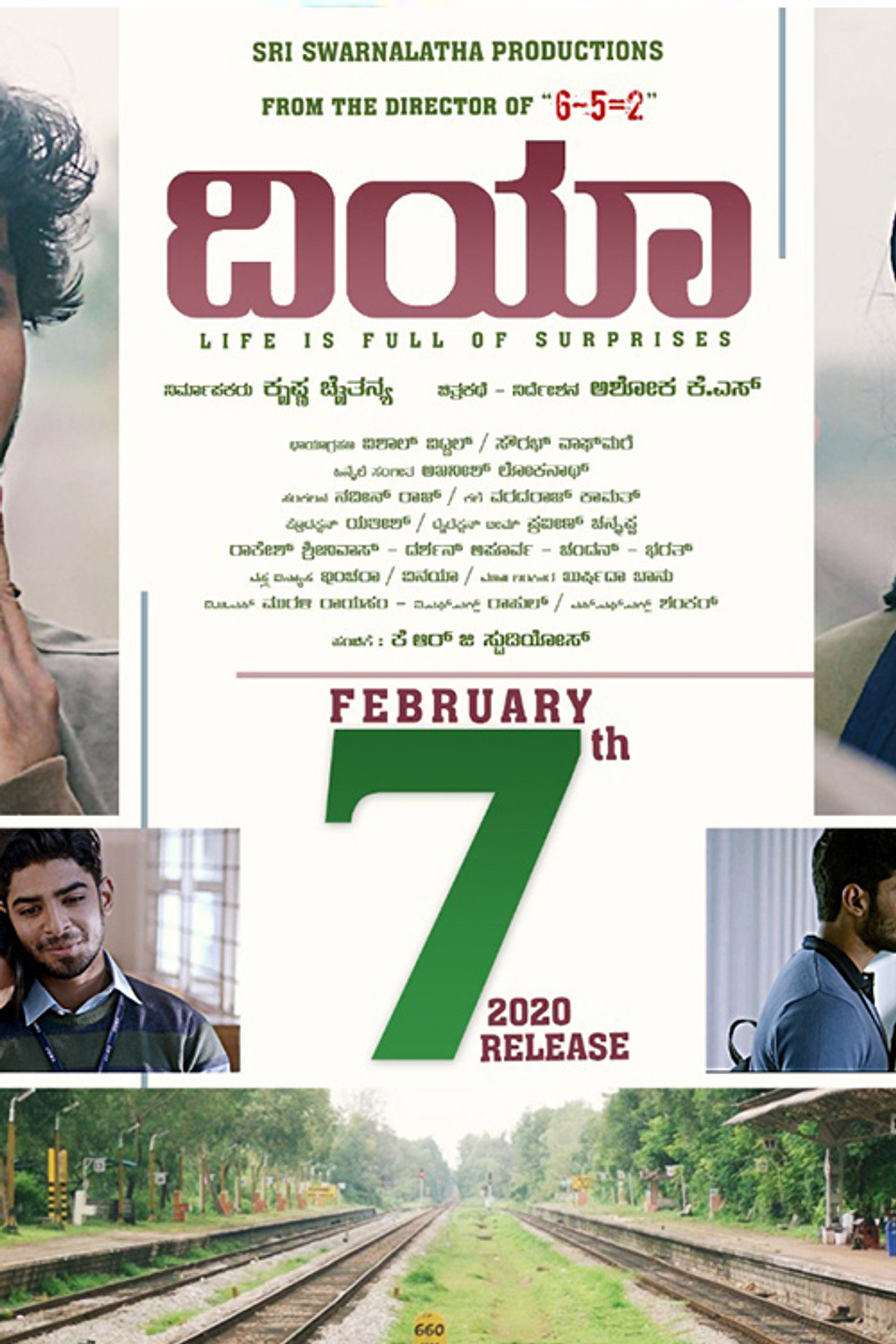 ದಿಯಾ filmaffisch