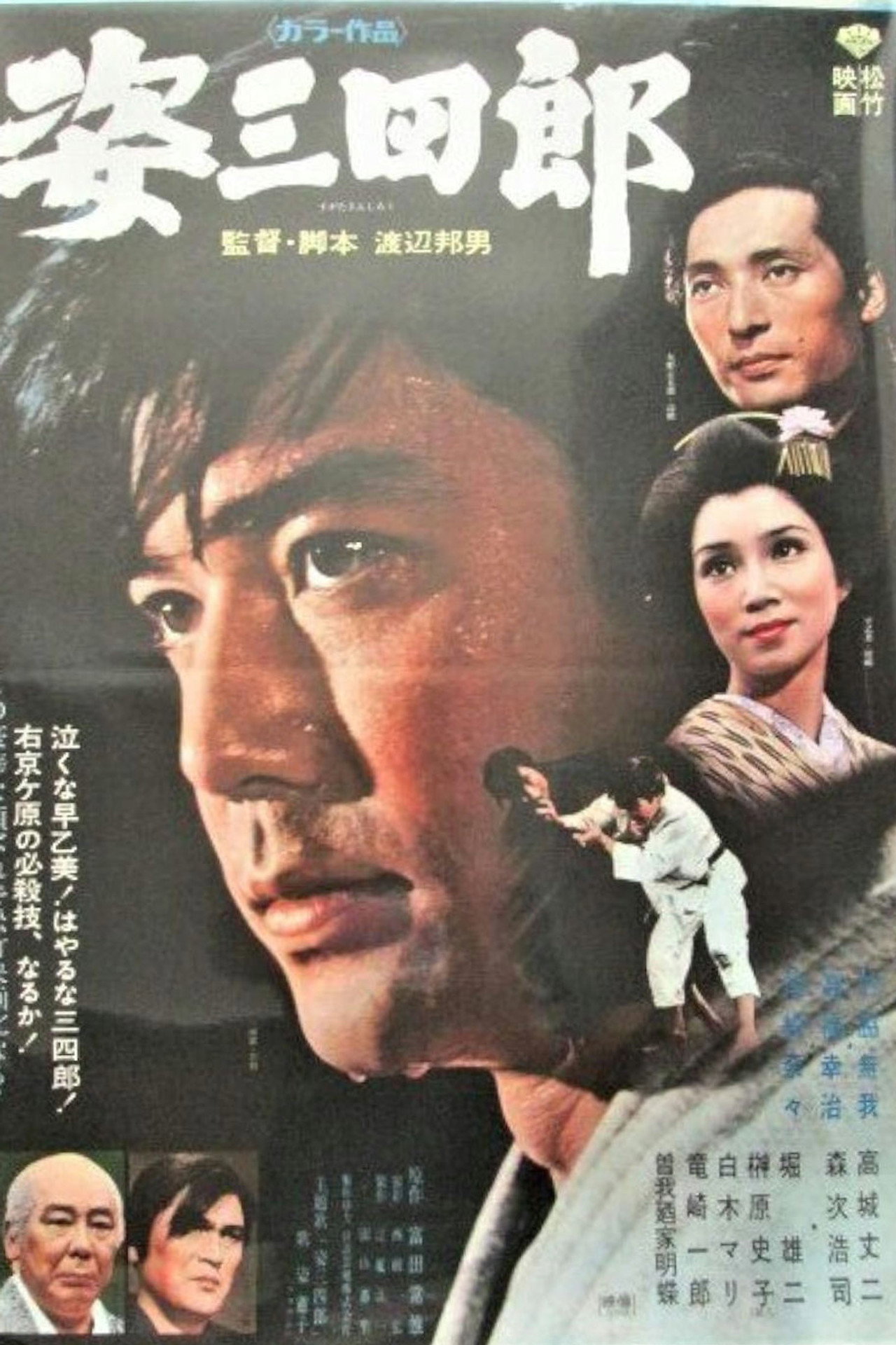Dawn of Judo