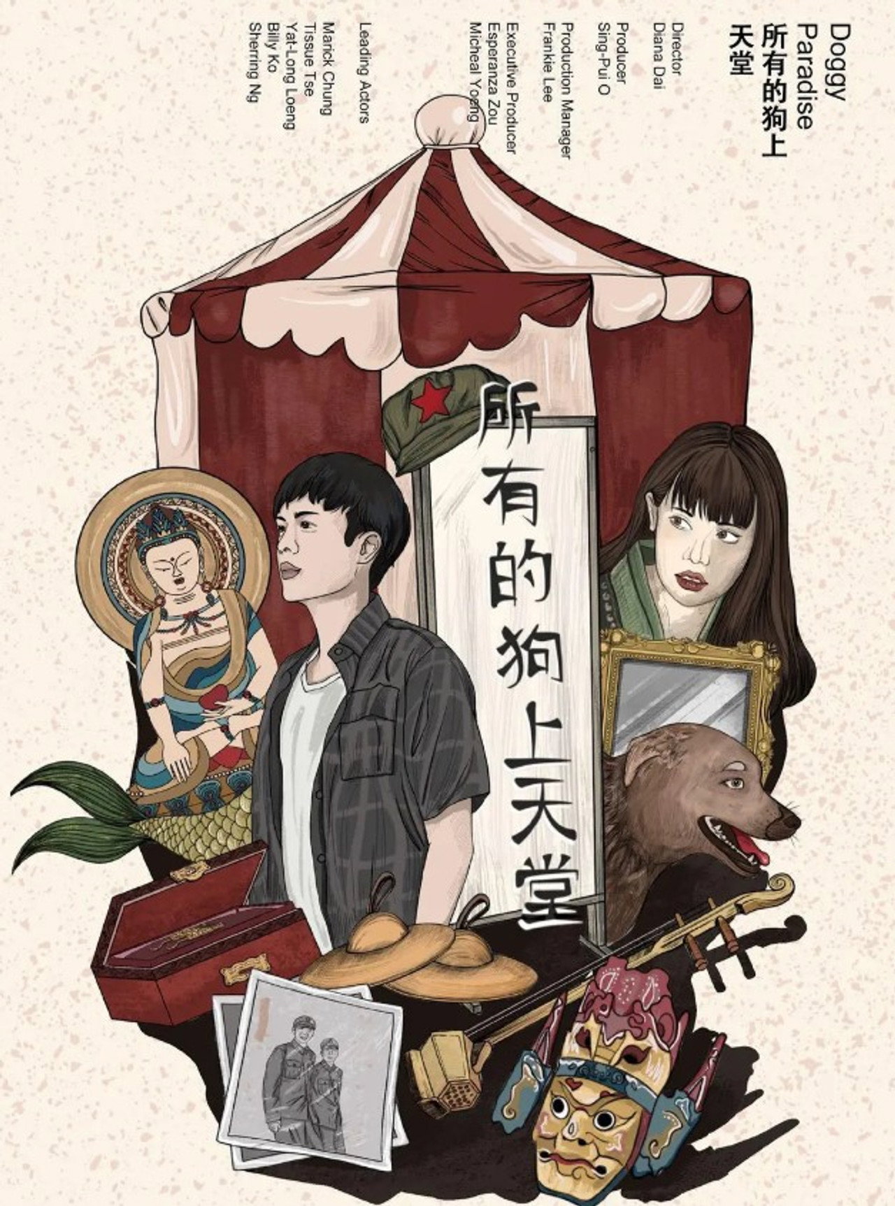 所有的狗上天當 filmaffisch