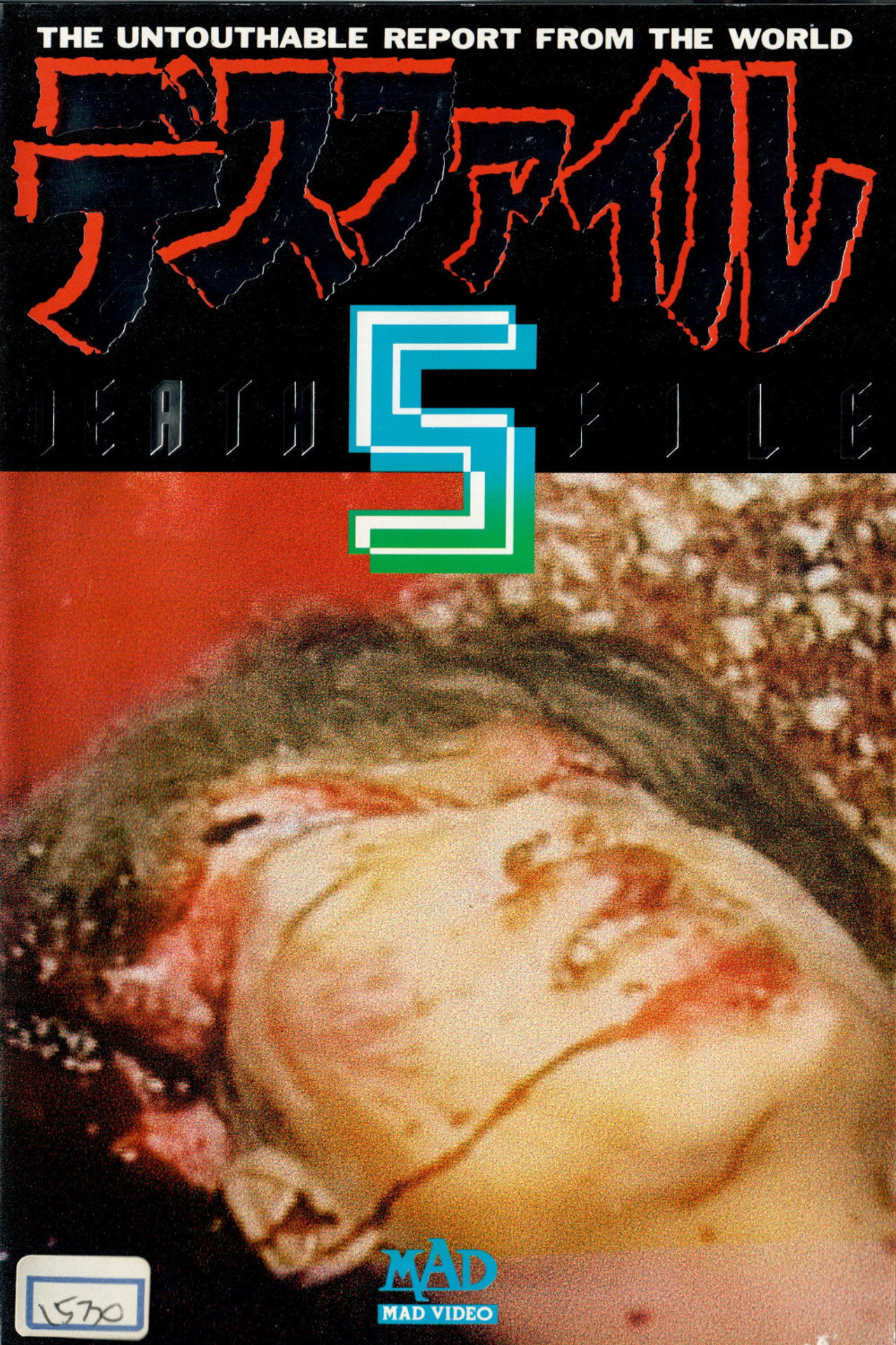 デスファイル 5 filmaffisch