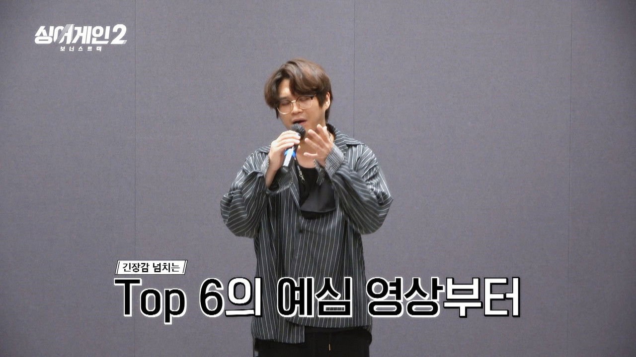 싱어게인 — Épisode 13