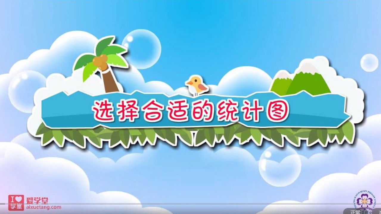 数学趣味动画（清华附小-人教版） — Épisode 42