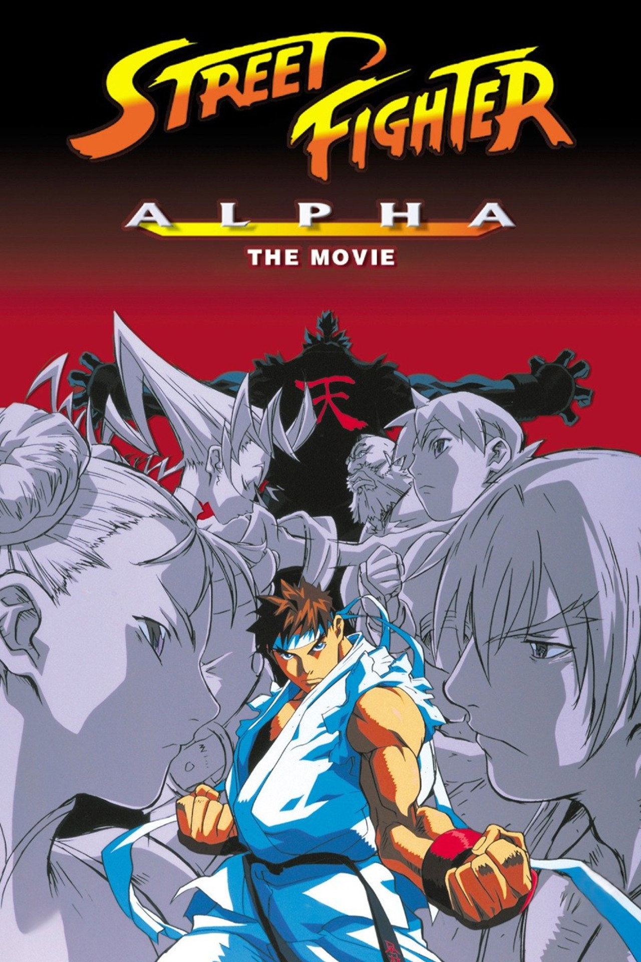 Street Fighter Alpha: The Movie still 3