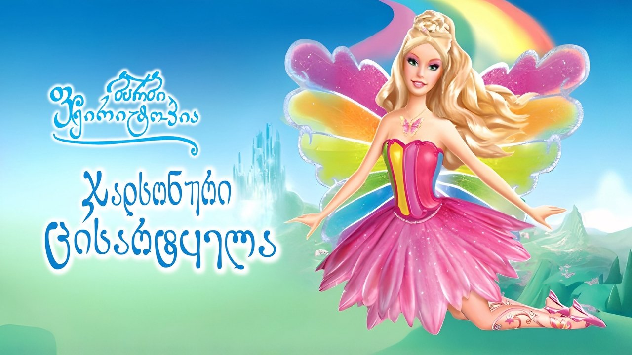 title image
