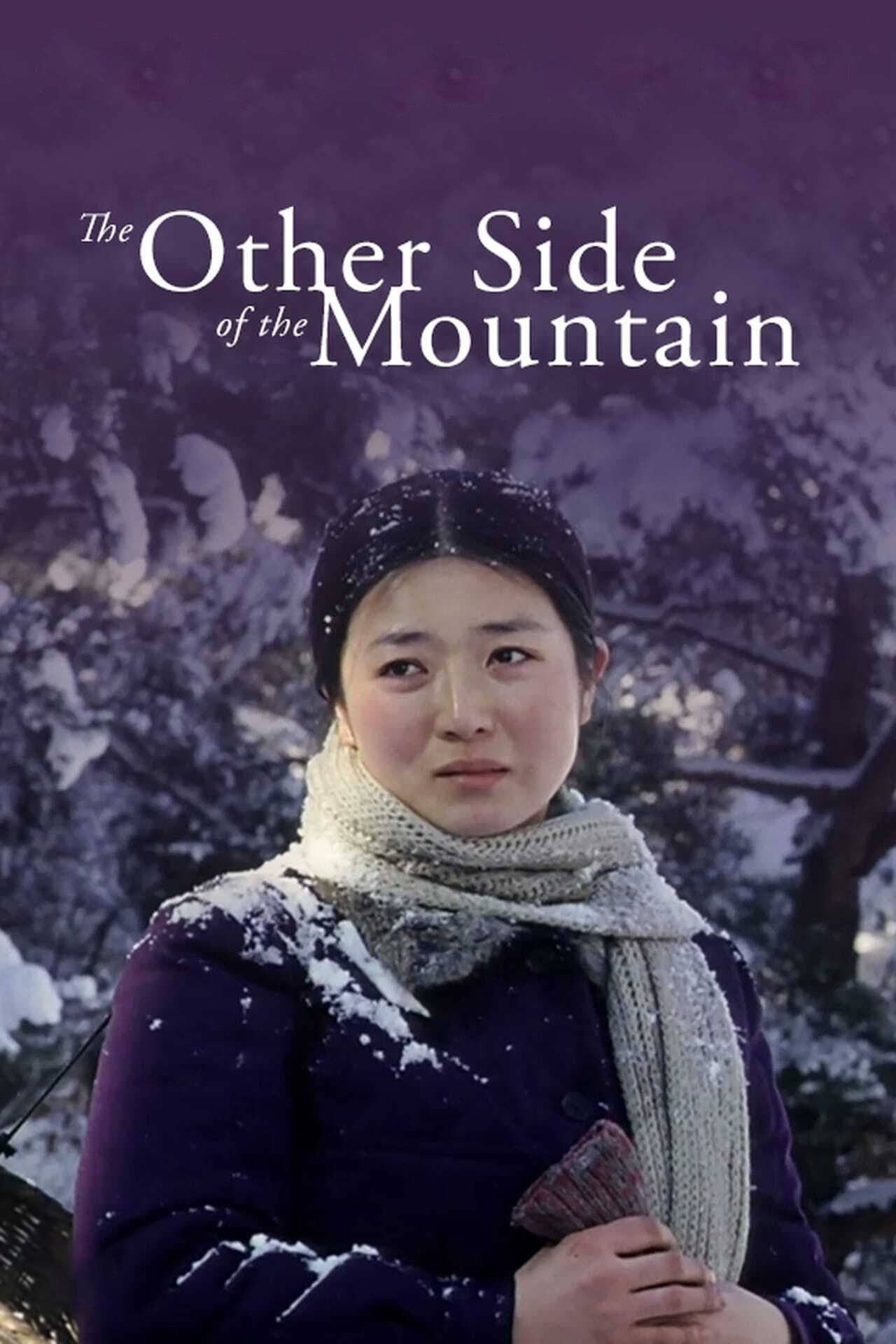 산너머 마을 filmaffisch
