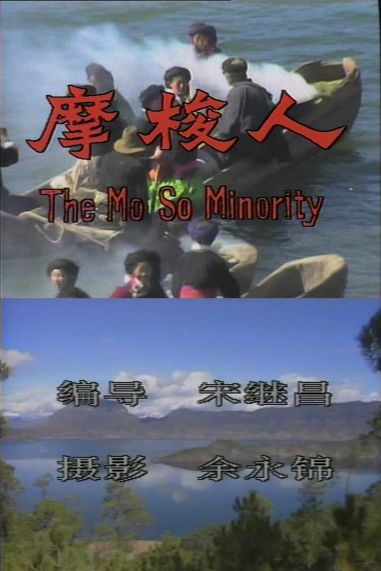 The Mo So Minority