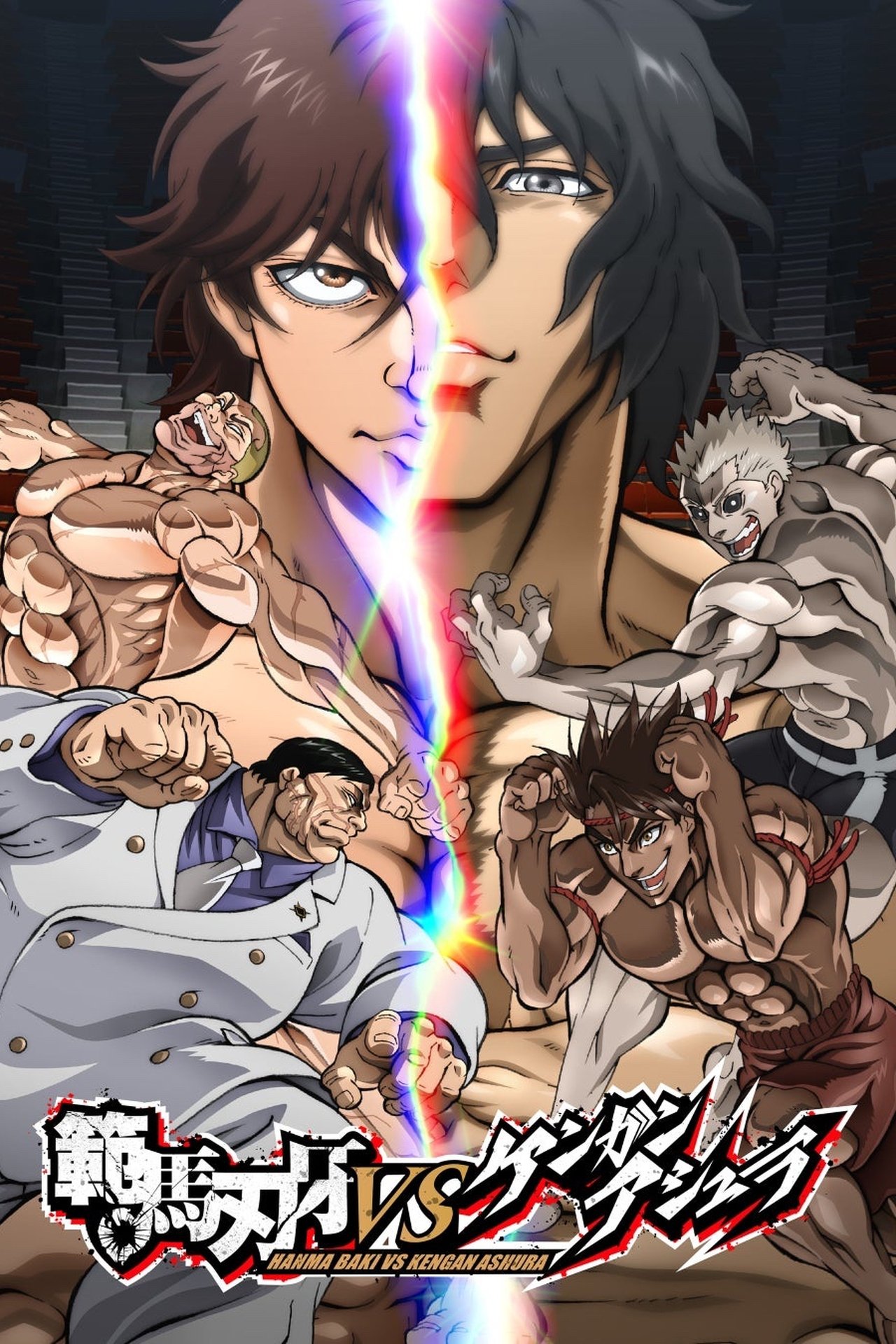 Baki Hanma vs Kengan Ashura poster