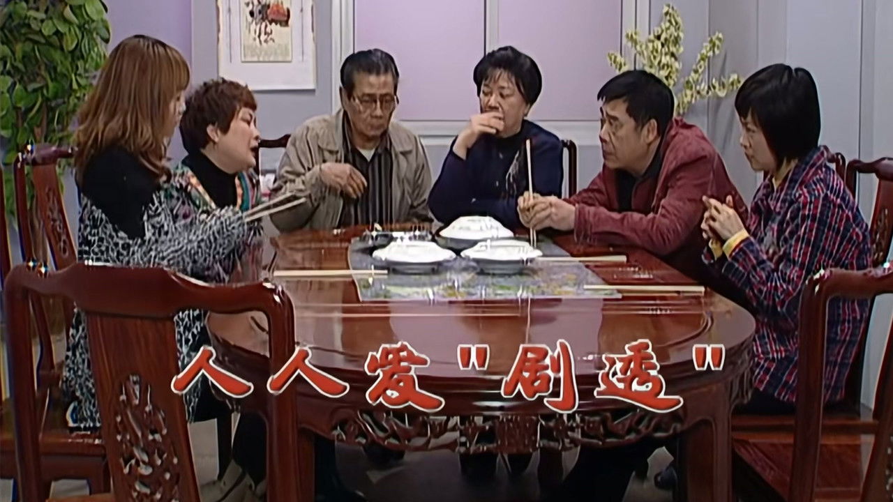 外来媳妇本地郎 — Épisode 2118